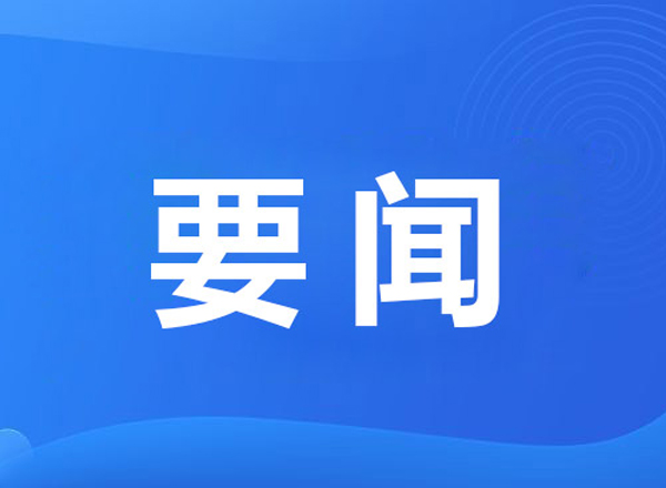 水利部发布5项水利行业标准